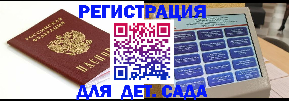 прописка паспорт в Алексине