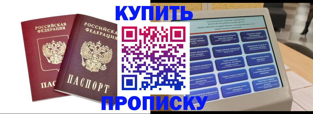 прописка от собственника в Алексине