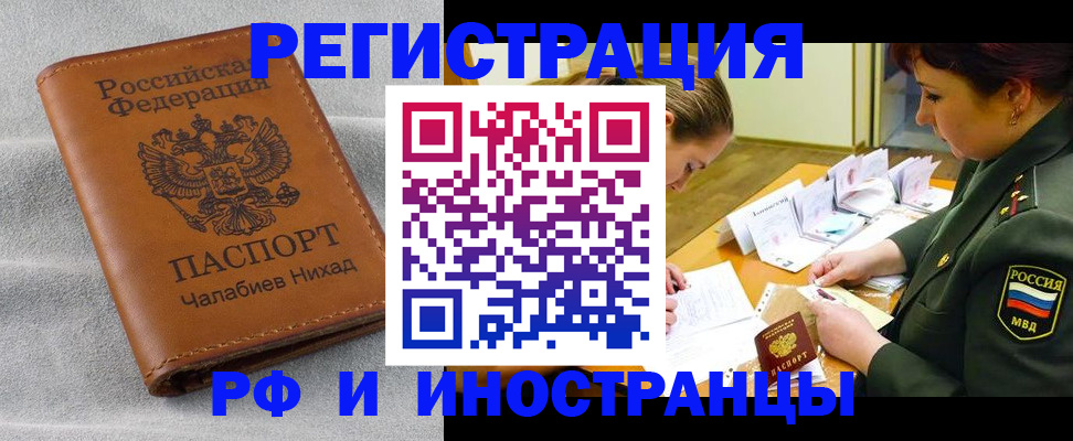 регистрация в Алексине