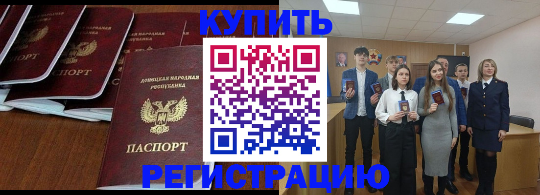 временная регистрация купить в Алексине