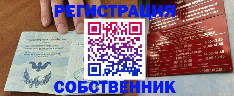 прописка поиск в Алексине