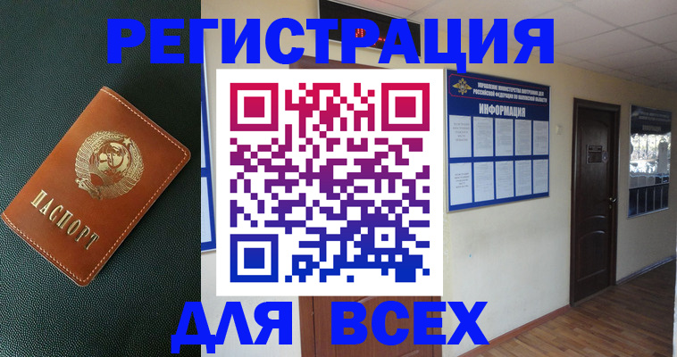 прописка для кредита в Алексине