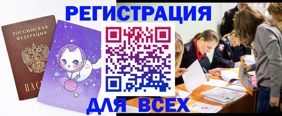 временная регистрация законно в Алексине
